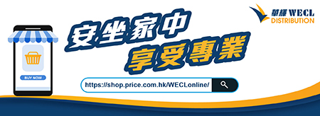 WECL Online Shop